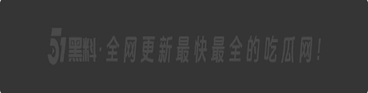 王思聪前女友 慎婕 分手大瓜 被前任树一怒斥出轨闺蜜前男友 其约炮嫖娼身染性病 不雅视频流出!